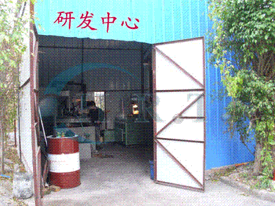 研发中心---红润泰钢球厂